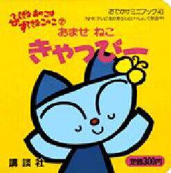 当時物　レトロ　ふしぎなあのこはすてきなこのこ がっぽ　がおーね　ソフビ　2個 即決 送料込み ふしぎなあのこはすてきなこのこ 1 2 4 5 4冊