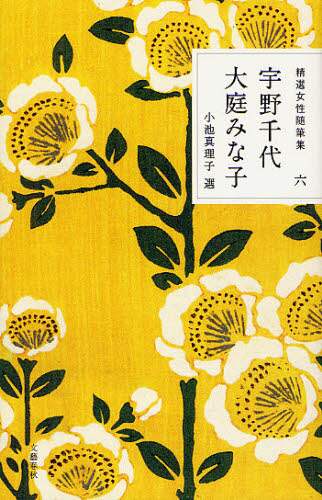 Book Search 検索結果 |大庭 みな子| 株式会社 未来屋書店 店頭 Book Search 検索結果 |大庭 みな子| 株式会社 未来屋書店 店頭