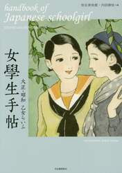 クリックして画像を拡大