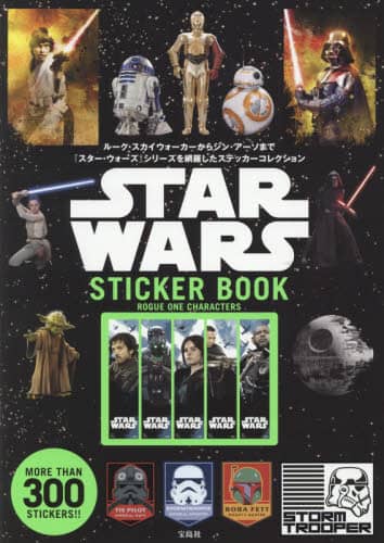ＳＴＡＲ　ＷＡＲＳ　ＳＴＩＣＫＥＲ　ＢＯＯＫ　ＲＯＧＵＥ　ＯＮＥ　ＣＨＡＲＡＣＴＥＲＳ
