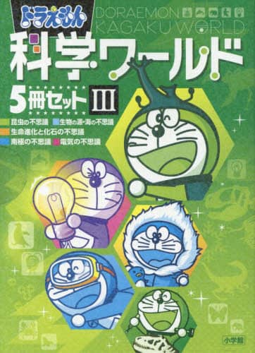 ドラえもん　ワールドセット　小学館 71Kb48r15FL._AC_UL210_SR210,