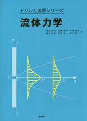 流体力学