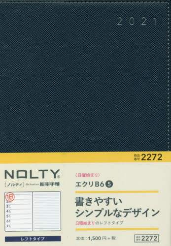 ＮＯＬＴＹエクリＢ６－５日曜始まり（ネイビー）（２０２１年版１月始まり）