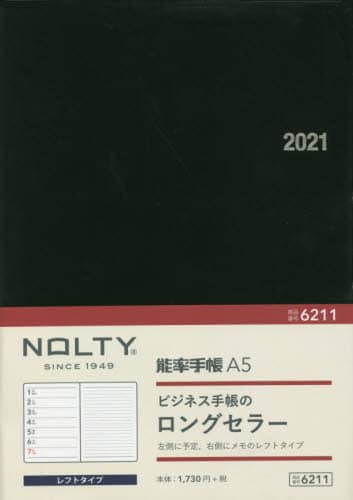 ＮＯＬＴＹ能率手帳Ａ５（黒）（２０２１年版１月始まり）