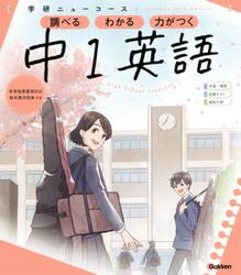 中１英語