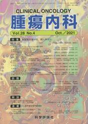 腫瘍内科　２８−　４
