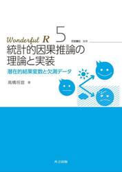 Ｗｏｎｄｅｒｆｕｌ　Ｒ　５