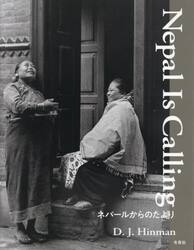 ネパールからのたより