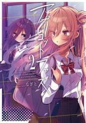 アプリコットファズ　２