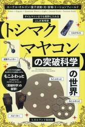 商品詳細画像