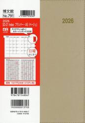 ７９１．ＳＤ−２１ＩｎｄｅｘプランナＡ５