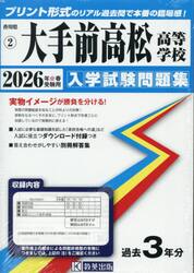 ’２６　大手前高松高等学校