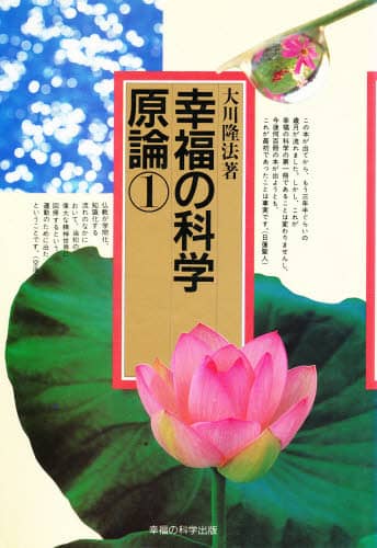 成功の法 韓国版 大川隆法 幸福の科学 本 成功の法 韓国版 大川隆法 幸福の科学 – AOBADO オンラインストア