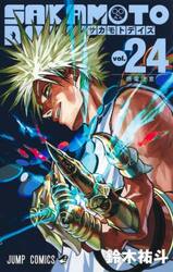 ＳＡＫＡＭＯＴＯ　ＤＡＹＳ　ｖｏｌ．２４