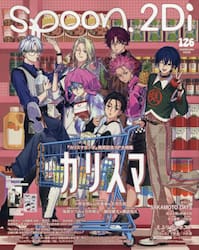 ｓｐｏｏｎ．２Ｄｉ　ｖｏｌ．１２６