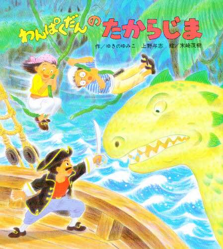 末崎茂樹 21冊 わんぱくだんシリーズ☆くすのきだんちシリーズ☆ぎんいろのボタン くすのきだんちシリーズ (全12巻) Kindle版