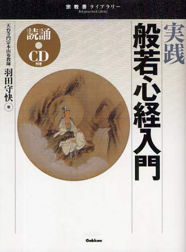 Book Search 検索結果 |羽田守快| 株式会社 未来屋書店 店頭在庫検索