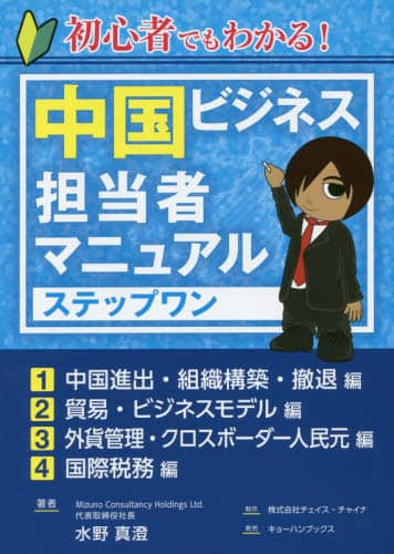 Book Search 検索結果 |水野 真澄 著| 株式会社 未来屋書店 店頭