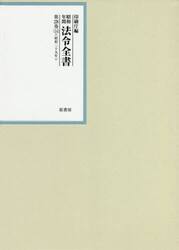 昭和年間法令全書　第２８巻−１４