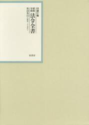昭和年間法令全書　第２８巻−３４