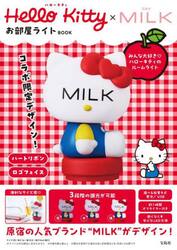 ハローキティ×ＭＩＬＫ　お部屋ライトＢＯ