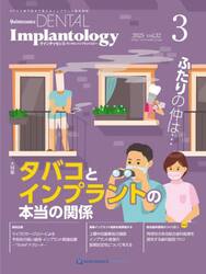 クインテッセンス・デンタル・イ　３２−３