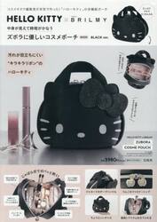 ハローキティ×ブリルミーポーチＢＬＡＣＫ
