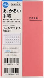 リベルプラス　４　　［ドルチェ・ピーチ］　手帳判　　マンスリー２０２６年１月始まり　Ｎｏ．２７４
