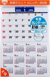 エコカレンダー壁掛Ａ３　Ｅ１８　２０２６年版１月始まり