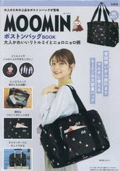 ＭＯＯＭＩＮ　ボストンバッグ　ミイとニョ
