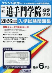’２６　追手門学院高等学校