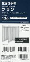商品詳細画像