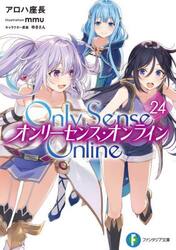 Ｏｎｌｙ　Ｓｅｎｓｅ　Ｏｎｌｉｎｅ　２４