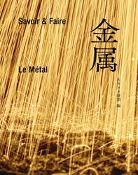 金属　Ｓａｖｏｉｒ　＆　Ｆａｉｒｅ