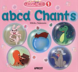 ａｂｃｄ　Ｃｈａｎｔｓ