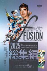 ’２５　ＦＵＳＩＯＮ　ＢＯＸ