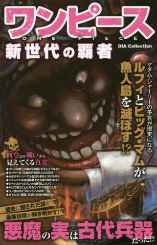 特別本・雑誌・漫画 - ワンピースBOX全巻セット