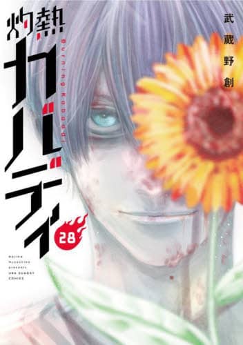 書籍・雑誌検索 - 三省堂書店