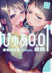 ぴゅあ０．０１ｍｍ　１