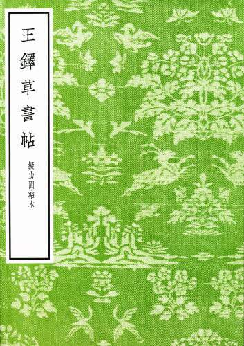 吳大澂致潘祖蔭信札| Wu Dacheng, Letter to Pan Zuyin | Fine