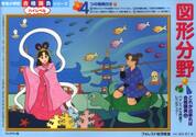 図形分野　ハイレベル