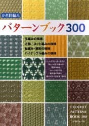 交換無料！ J16-130 流行のレース編12 パイナップル編 昭和40年8