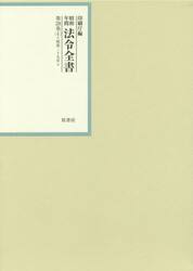 昭和年間法令全書　第２８巻−６