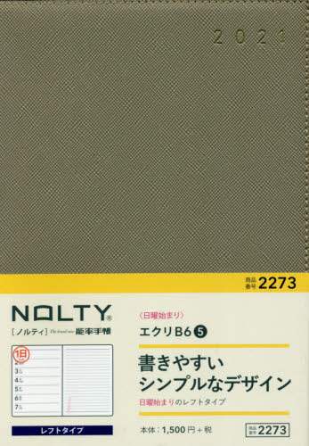 ＮＯＬＴＹエクリＢ６－５日曜始まり（グレー）（２０２１年版１月始まり）