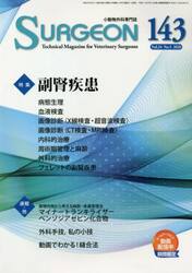 ＳＵＲＧＥＯＮ　１４３