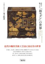商品詳細画像