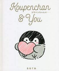 Ｋｏｕｐｅｎｃｈａｎ　＆　Ｙｏｕ　コウペンちゃんと…