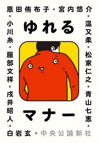 新聞の書評コーナーで紹介された本