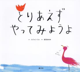 とりあえずやってみようよ
