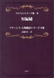 短編繍